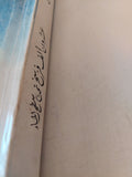 عشرون الف فرسخ تحت سطح الماء / جول فيرن - متجر كتب مصر - متجر كتب مصر