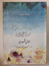 عشرون الف فرسخ تحت سطح الماء / جول فيرن - متجر كتب مصر - المكتبة الفلسفية