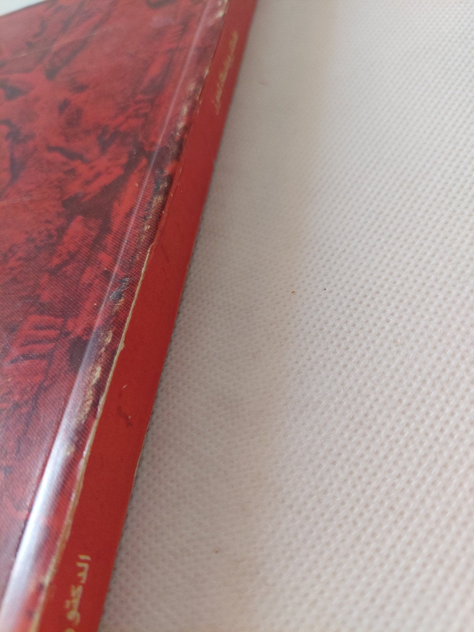 عشتار ومأساة تموز / فاضل عبد الواحد على - متجر كتب مصر - متجر كتب مصر