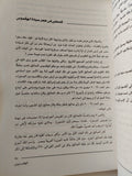 عصور فى فوضى من الخروج الى أخناتون / إيمانويل فلايكوفسكى - متجر كتب مصر - متجر كتب مصر
