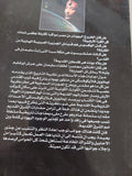 عصور فى فوضى من الخروج الى الملك أخناتون / إيمانويل فلايكونسكى - متجر كتب مصر - المكتبة الفلسفية