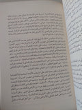 عصر العلم / أحمد زويل - متجر كتب مصر - متجر كتب مصر