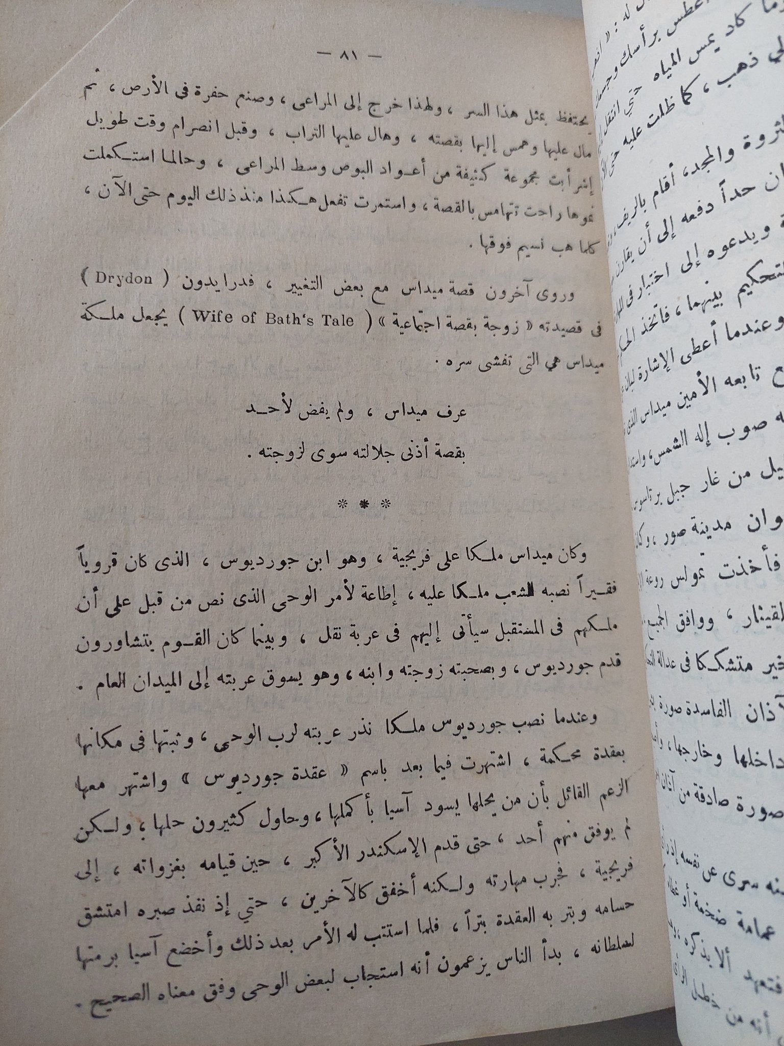 عصر الأساطير / توماس بلفينش - هارد كفر - متجر كتب مصر - متجر كتب مصر