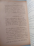 عصر الأيدولوجية / هنرى ايكن - متجر كتب مصر - متجر كتب مصر