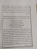 عصر المأمون / أحمد فريد رفاعى - جزئين - متجر كتب مصر - المكتبة الفلسفية