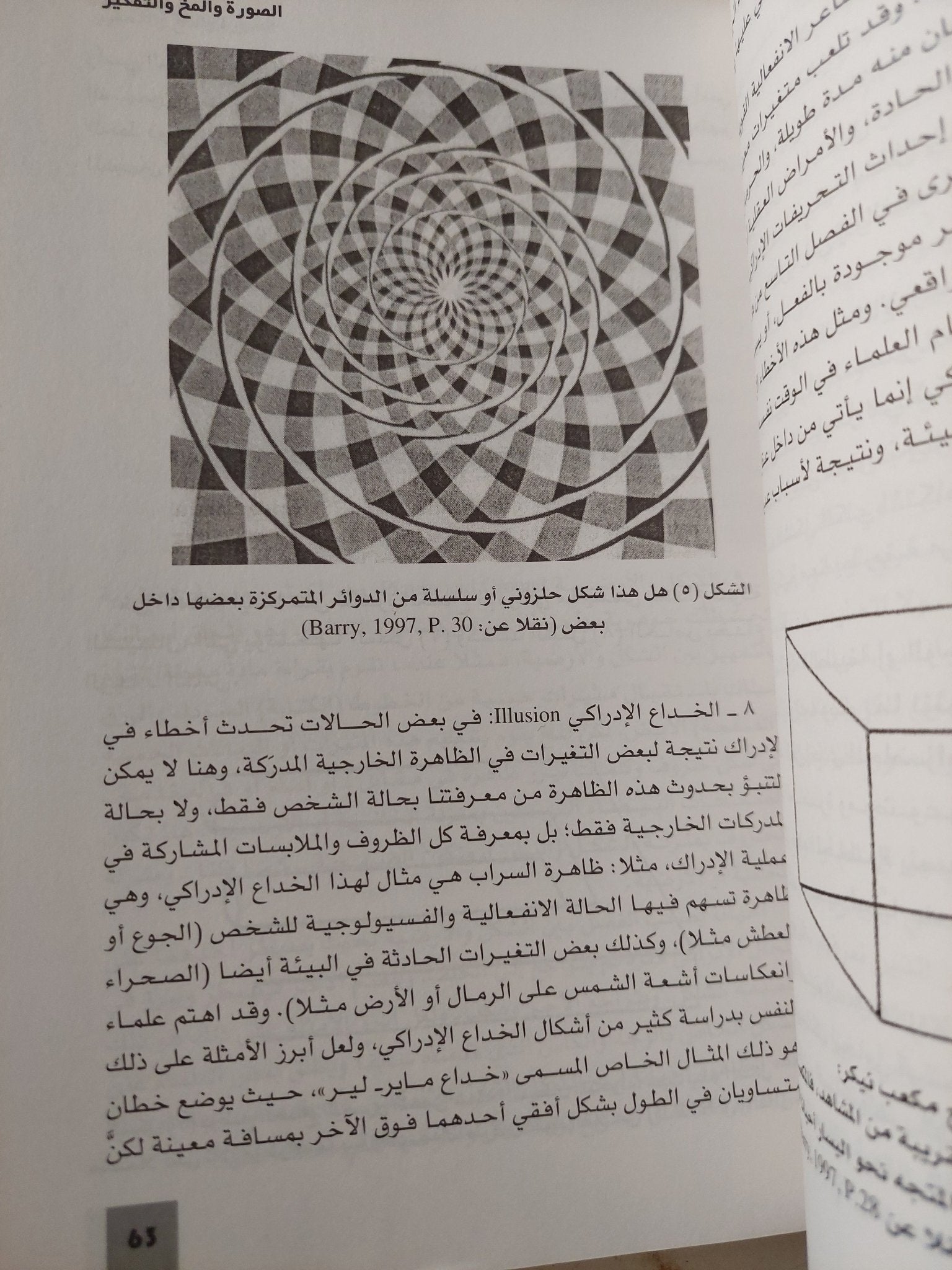 عصر الصورة / شاكر عبد الحميد - متجر كتب مصر - متجر كتب مصر