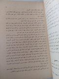 عصر إسماعيل / عبد الرحمن الرافعى - جزئين - متجر كتب مصر - المكتبة الفلسفية