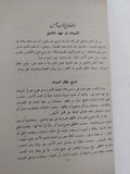 عصر إسماعيل - جزئين / عبد الرحمن الرافعى - متجر كتب مصر - متجر كتب مصر