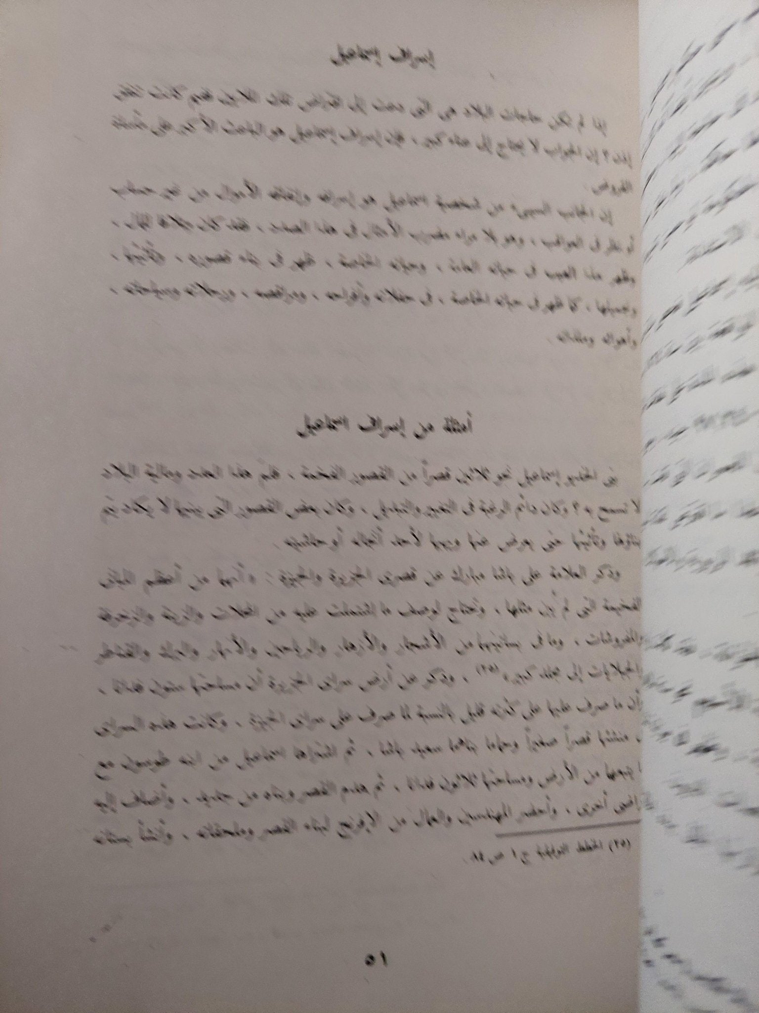 عصر إسماعيل - محمد علي / عبد الرحمن الرافعي 3 أجزاء ملحق بالصور - متجر كتب مصر - متجر كتب مصر