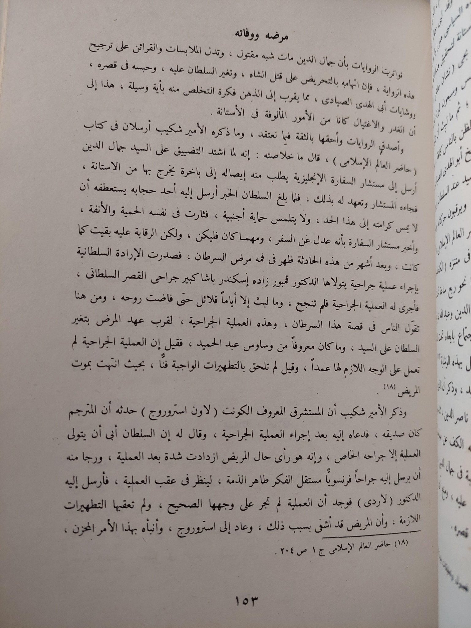 عصر إسماعيل - محمد علي / عبد الرحمن الرافعي 3 أجزاء ملحق بالصور - متجر كتب مصر - متجر كتب مصر