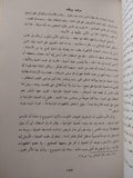 عصر إسماعيل - محمد علي / عبد الرحمن الرافعي 3 أجزاء ملحق بالصور - متجر كتب مصر - متجر كتب مصر