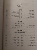 عصر إسماعيل - محمد علي / عبد الرحمن الرافعي 3 أجزاء ملحق بالصور - متجر كتب مصر - متجر كتب مصر