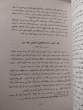 عصر إسماعيل - محمد علي / عبد الرحمن الرافعي 3 أجزاء ملحق بالصور - متجر كتب مصر - متجر كتب مصر