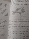 عصر إسماعيل - محمد علي / عبد الرحمن الرافعي 3 أجزاء ملحق بالصور - متجر كتب مصر - متجر كتب مصر