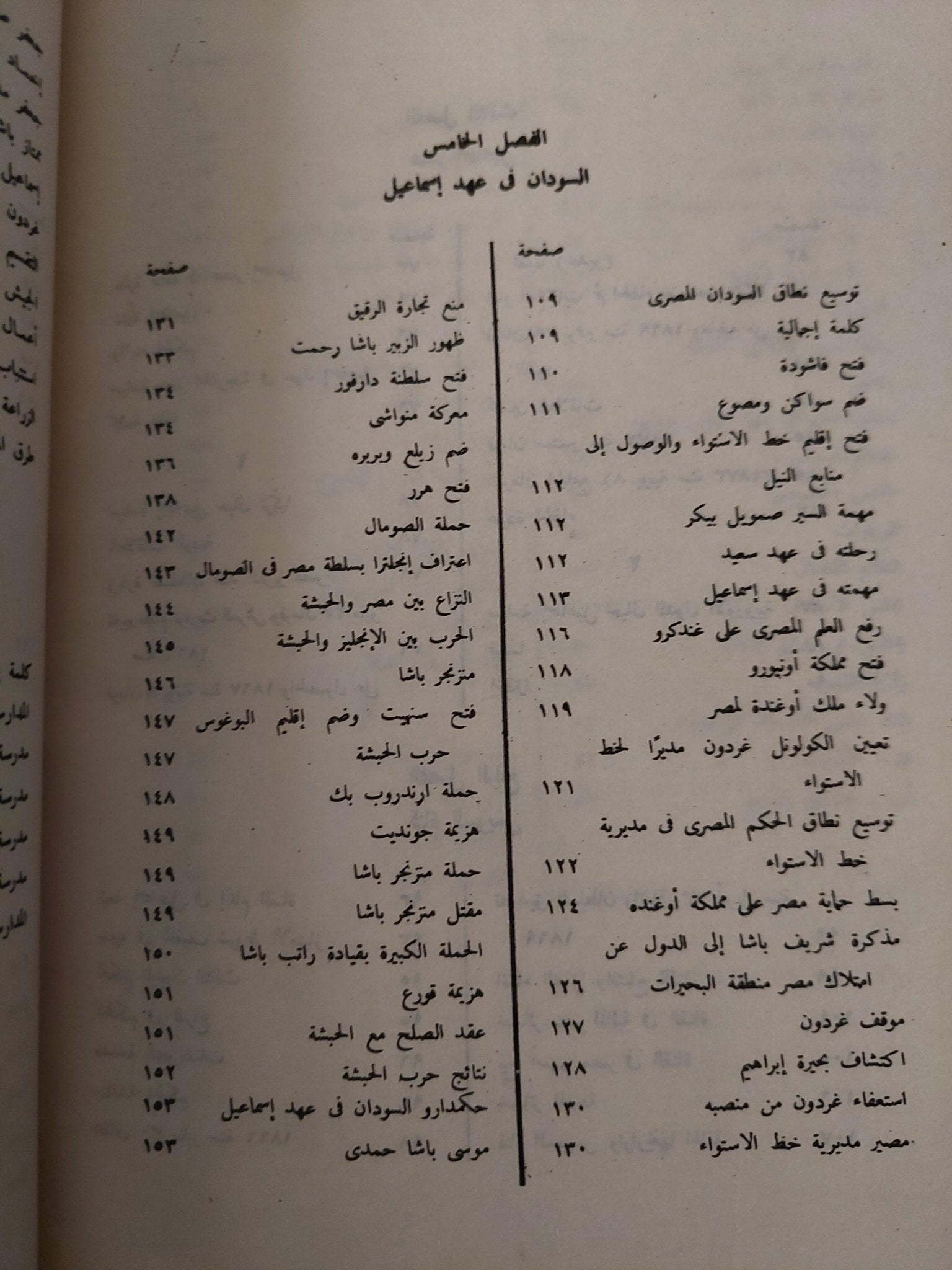 عصر إسماعيل - محمد علي / عبد الرحمن الرافعي 3 أجزاء ملحق بالصور - متجر كتب مصر - متجر كتب مصر