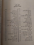 عصر إسماعيل - محمد علي / عبد الرحمن الرافعي 3 أجزاء ملحق بالصور - متجر كتب مصر - متجر كتب مصر