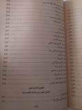 عصر إسماعيل - محمد علي / عبد الرحمن الرافعي 3 أجزاء ملحق بالصور - متجر كتب مصر - متجر كتب مصر