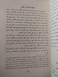 عصر إسماعيل - محمد علي / عبد الرحمن الرافعي 3 أجزاء ملحق بالصور - متجر كتب مصر - متجر كتب مصر
