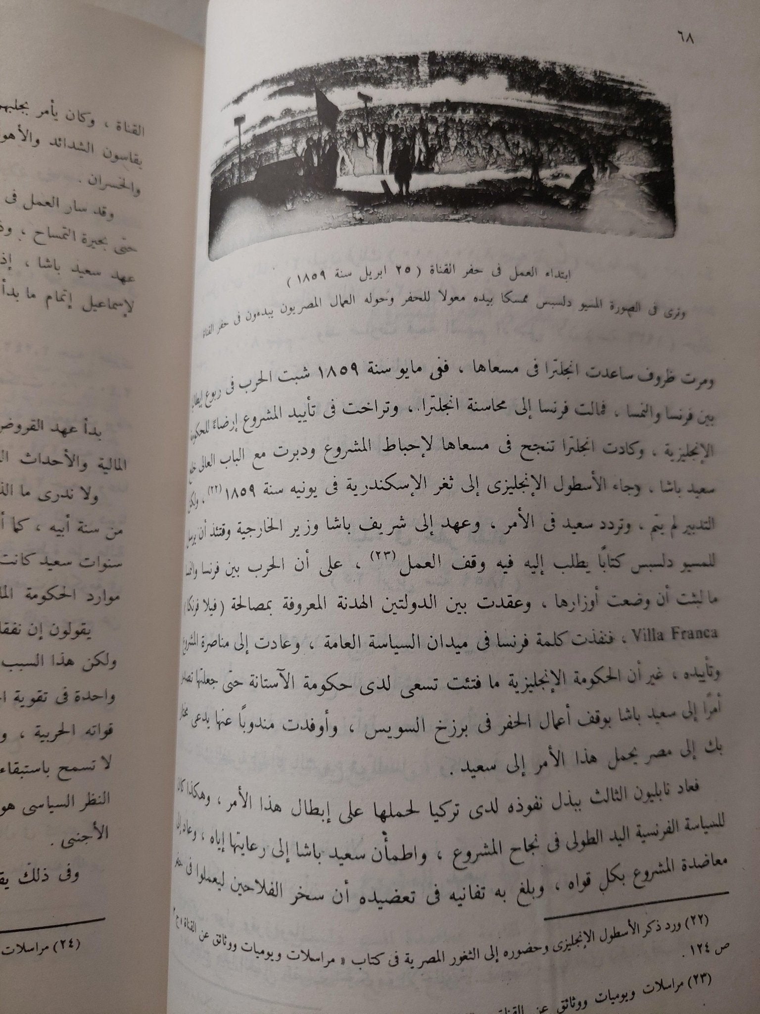 عصر إسماعيل - محمد علي / عبد الرحمن الرافعي 3 أجزاء ملحق بالصور - متجر كتب مصر - متجر كتب مصر
