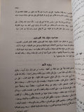 عصر إسماعيل - محمد علي / عبد الرحمن الرافعي 3 أجزاء ملحق بالصور - متجر كتب مصر - متجر كتب مصر