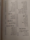 عصر إسماعيل - محمد علي / عبد الرحمن الرافعي 3 أجزاء ملحق بالصور - متجر كتب مصر - متجر كتب مصر