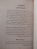 عصر إسماعيل - محمد علي / عبد الرحمن الرافعي 3 أجزاء ملحق بالصور - متجر كتب مصر - متجر كتب مصر