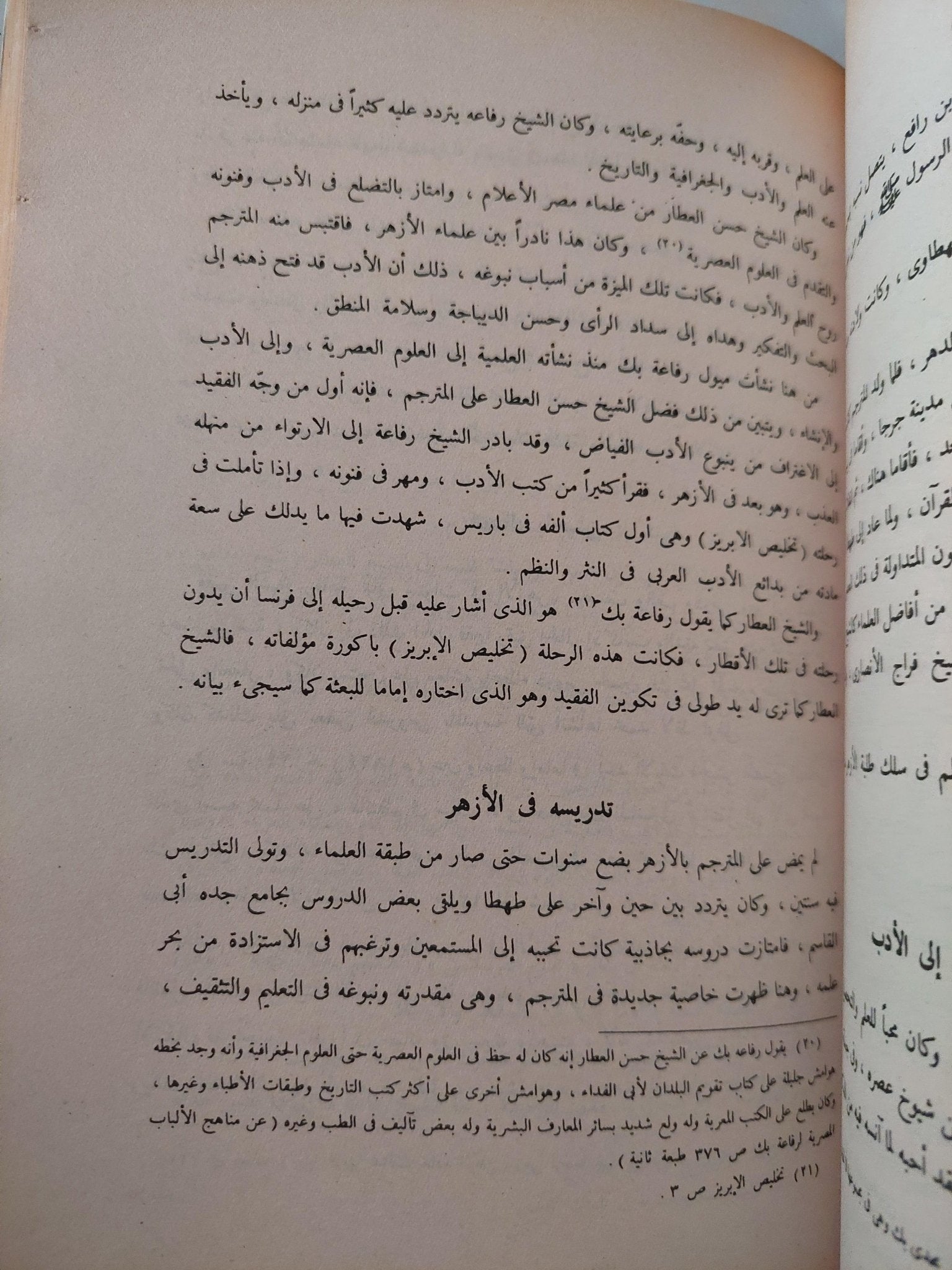 عصر إسماعيل - محمد علي / عبد الرحمن الرافعي 3 أجزاء ملحق بالصور - متجر كتب مصر - متجر كتب مصر