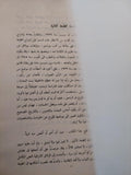 عصر إسماعيل - محمد علي / عبد الرحمن الرافعي 3 أجزاء ملحق بالصور - متجر كتب مصر - متجر كتب مصر