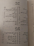 عصر إسماعيل - محمد علي / عبد الرحمن الرافعي 3 أجزاء ملحق بالصور - متجر كتب مصر - متجر كتب مصر