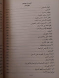 عصر إسماعيل - محمد علي / عبد الرحمن الرافعي 3 أجزاء ملحق بالصور - متجر كتب مصر - متجر كتب مصر