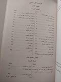 عصر إسماعيل - محمد علي / عبد الرحمن الرافعي 3 أجزاء ملحق بالصور - متجر كتب مصر - متجر كتب مصر