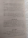 عصر إسماعيل - محمد علي / عبد الرحمن الرافعي 3 أجزاء ملحق بالصور - متجر كتب مصر - متجر كتب مصر