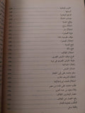 عصر إسماعيل - محمد علي / عبد الرحمن الرافعي 3 أجزاء ملحق بالصور - متجر كتب مصر - متجر كتب مصر