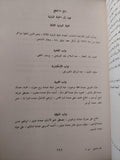 عصر إسماعيل - محمد علي / عبد الرحمن الرافعي 3 أجزاء ملحق بالصور - متجر كتب مصر - متجر كتب مصر