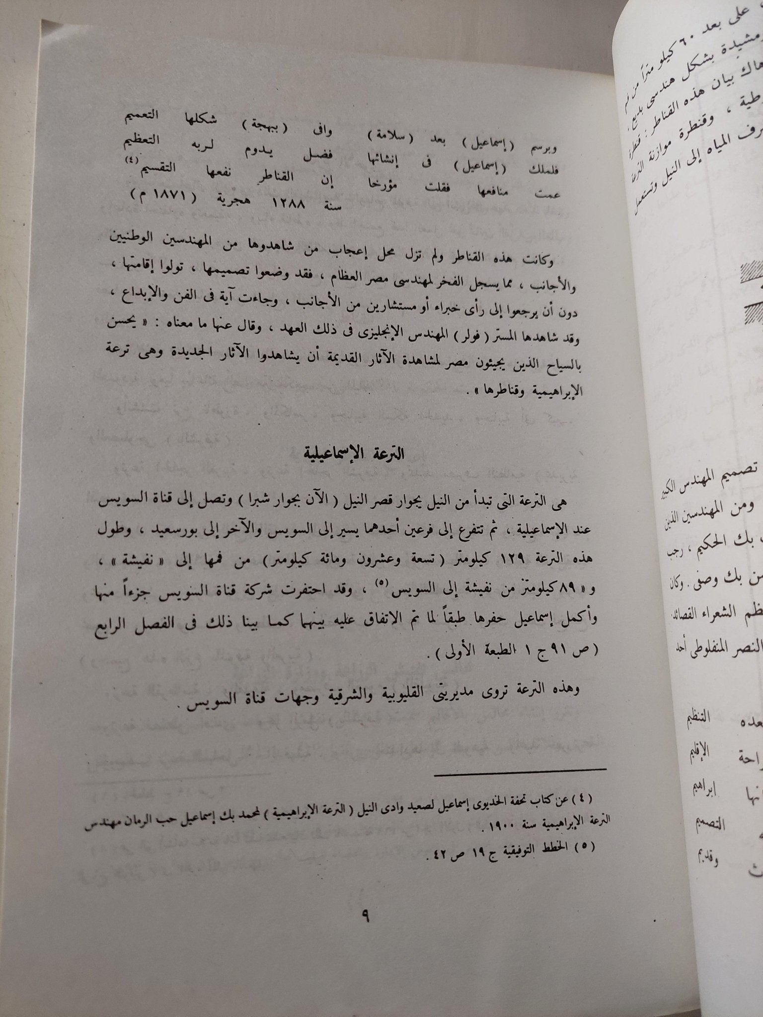عصر إسماعيل - محمد علي / عبد الرحمن الرافعي 3 أجزاء ملحق بالصور - متجر كتب مصر - متجر كتب مصر