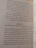 عصر إسماعيل - محمد علي / عبد الرحمن الرافعي 3 أجزاء ملحق بالصور - متجر كتب مصر - متجر كتب مصر