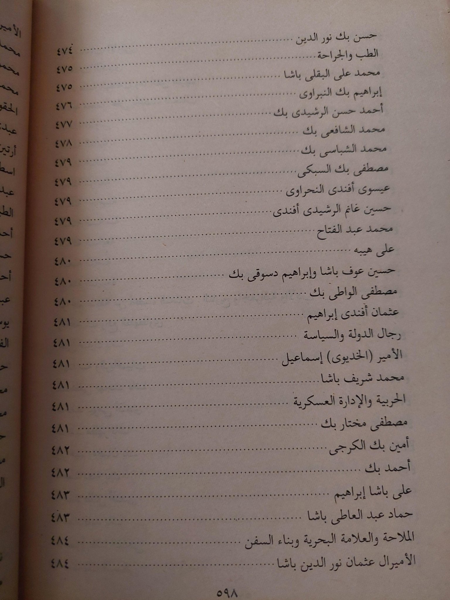عصر إسماعيل - محمد علي / عبد الرحمن الرافعي 3 أجزاء ملحق بالصور - متجر كتب مصر - متجر كتب مصر