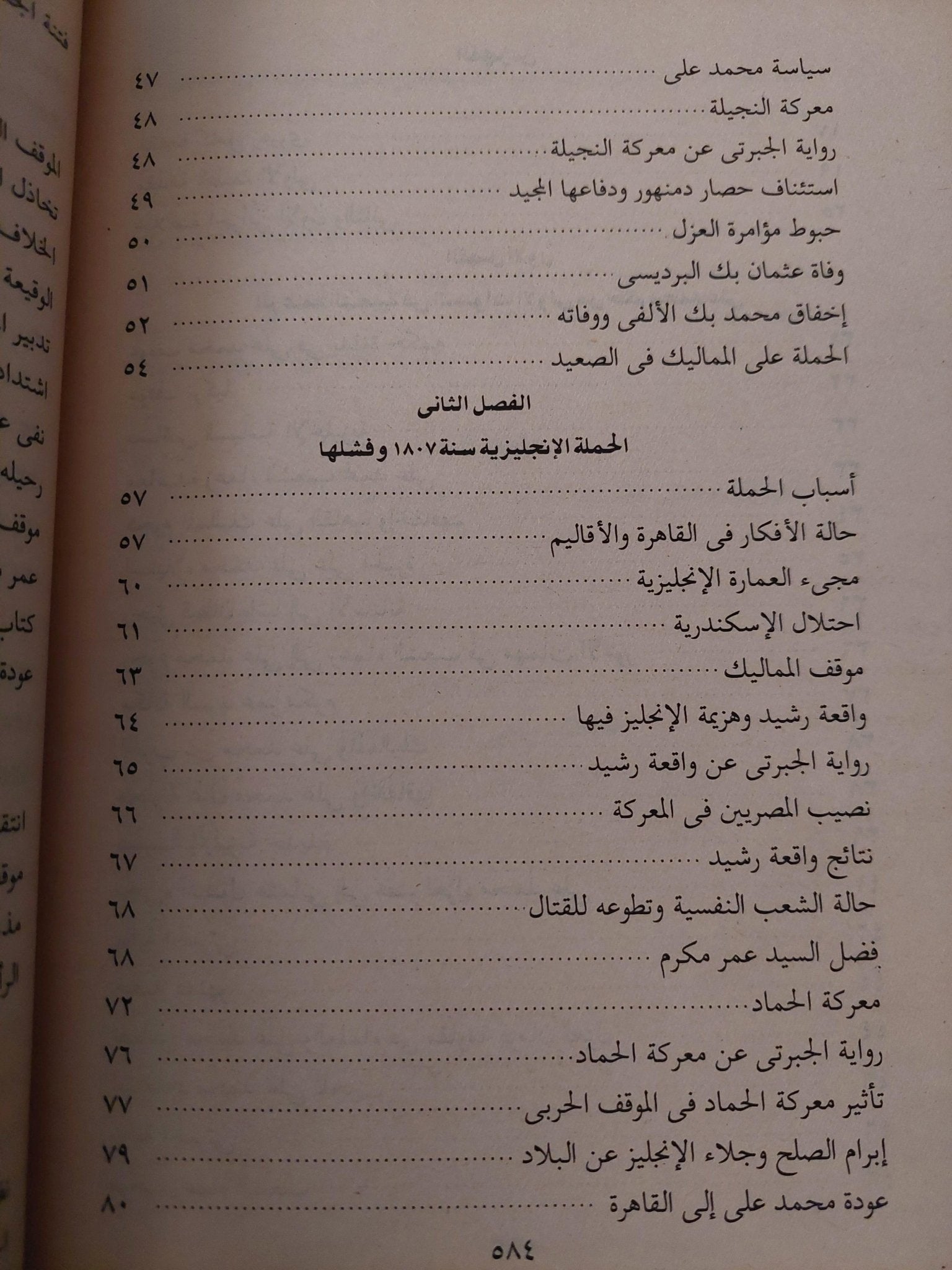 عصر إسماعيل - محمد علي / عبد الرحمن الرافعي 3 أجزاء ملحق بالصور - متجر كتب مصر - متجر كتب مصر