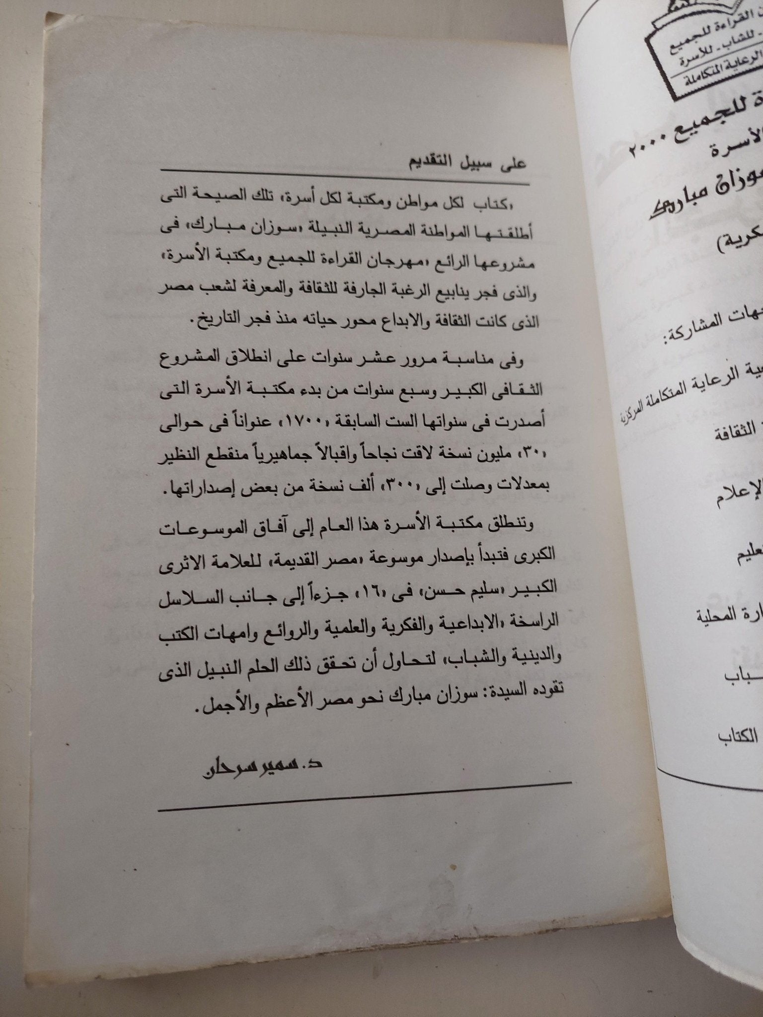 عصر إسماعيل - محمد علي / عبد الرحمن الرافعي 3 أجزاء ملحق بالصور - متجر كتب مصر - متجر كتب مصر