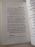 عصر إسماعيل - محمد علي / عبد الرحمن الرافعي 3 أجزاء ملحق بالصور - متجر كتب مصر - متجر كتب مصر
