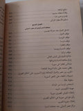 عصر إسماعيل - محمد علي / عبد الرحمن الرافعي 3 أجزاء ملحق بالصور - متجر كتب مصر - متجر كتب مصر