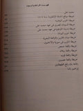 عصر إسماعيل - محمد علي / عبد الرحمن الرافعي 3 أجزاء ملحق بالصور - متجر كتب مصر - متجر كتب مصر