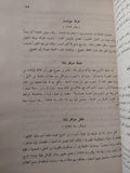 عصر إسماعيل - محمد علي / عبد الرحمن الرافعي 3 أجزاء ملحق بالصور - متجر كتب مصر - متجر كتب مصر