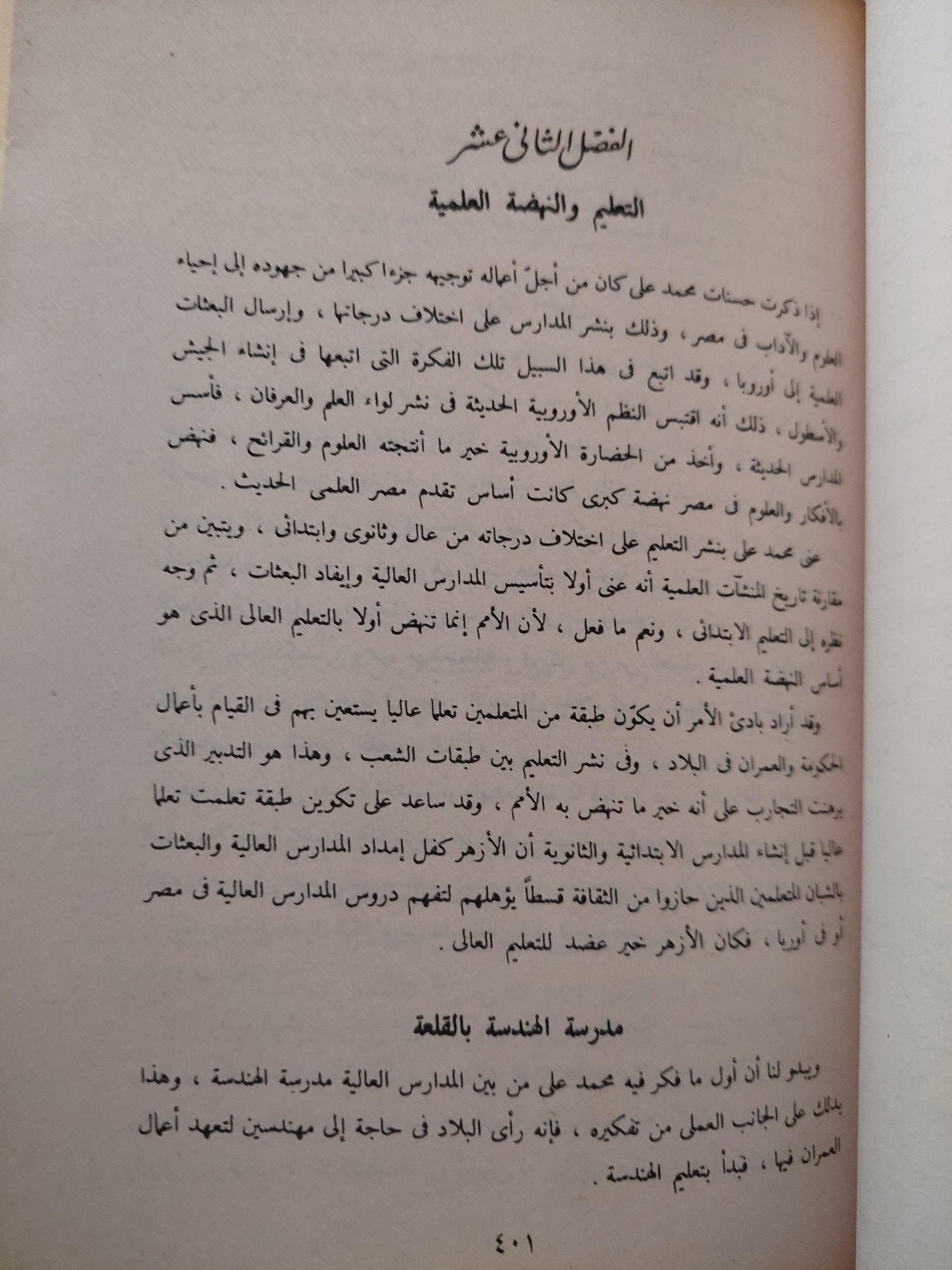 عصر إسماعيل - محمد علي / عبد الرحمن الرافعي 3 أجزاء ملحق بالصور - متجر كتب مصر - متجر كتب مصر