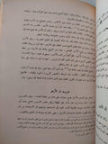 عصر إسماعيل - محمد علي / عبد الرحمن الرافعي 3 أجزاء ملحق بالصور - متجر كتب مصر - متجر كتب مصر