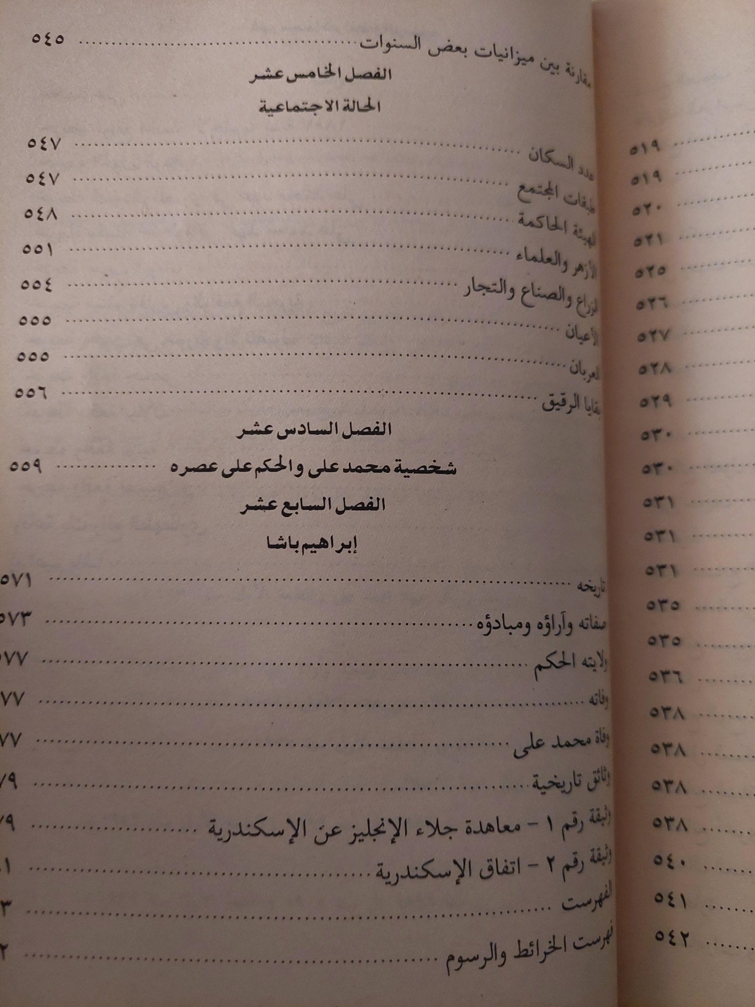 عصر إسماعيل - محمد علي / عبد الرحمن الرافعي 3 أجزاء ملحق بالصور - متجر كتب مصر - متجر كتب مصر