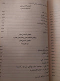 عصر إسماعيل - محمد علي / عبد الرحمن الرافعي 3 أجزاء ملحق بالصور - متجر كتب مصر - متجر كتب مصر