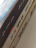 عصر إسماعيل - محمد علي / عبد الرحمن الرافعي 3 أجزاء ملحق بالصور - متجر كتب مصر - متجر كتب مصر