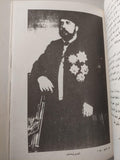 عصر إسماعيل - محمد علي / عبد الرحمن الرافعي 3 أجزاء ملحق بالصور - متجر كتب مصر - متجر كتب مصر