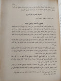عصر محمد على / عبد الرحمن الرافعى - متجر كتب مصر - متجر كتب مصر